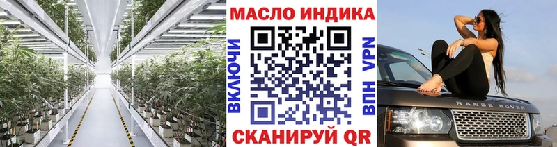 ТГК жижа Ярцево